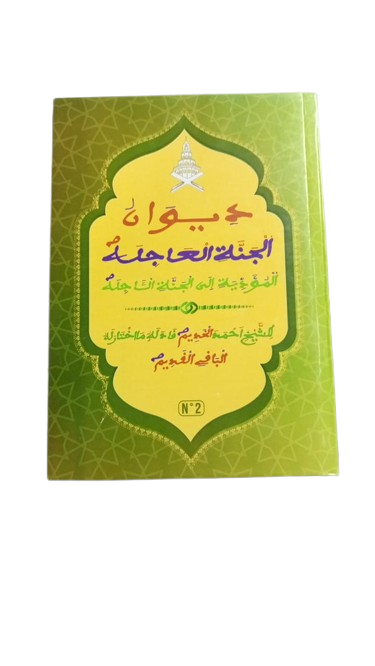 Jazbul Qulub - Le Ravissement des Cœurs